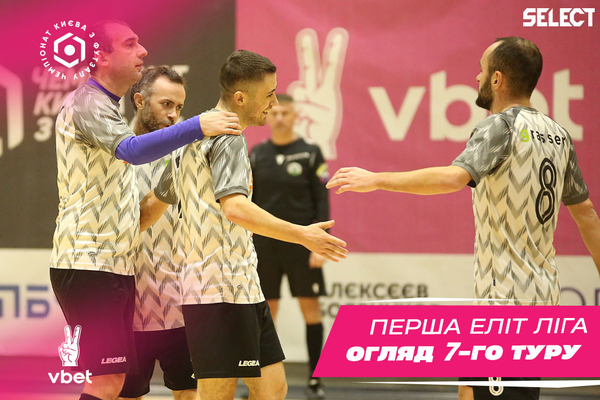 Перша ліга Еліт VBET. Огляд 7 туру!