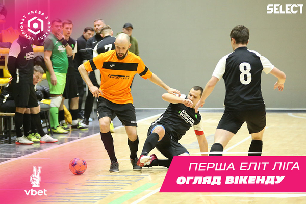 Перша ліга Еліт VBET. Огляд вікенду!