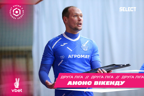 Друга ліга VBET Анонс матчів першого туру другого етапу