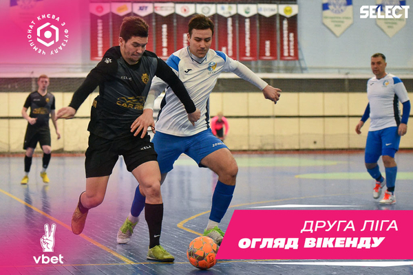 Друга ліга VBET. Огляд матчів першого туру другого етапу.