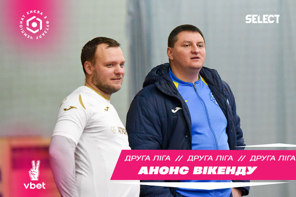 Друга ліга VBET чемпіонату Києва: анонс матчів другого туру другого етапу