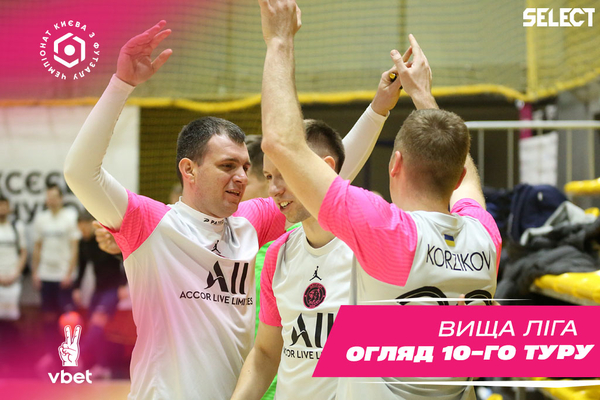 Вища Ліга VBET. Огляд 10-го туру.