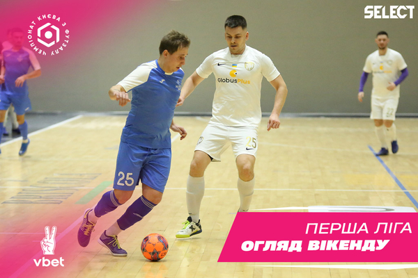 Перша Ліга VBET. Підсумки туру.