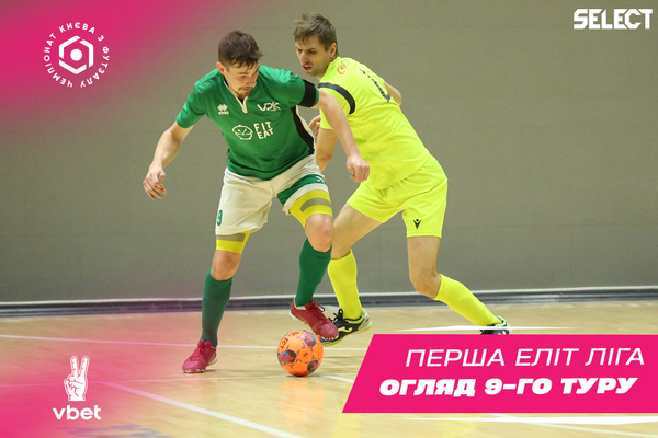 Перша ліга Elite VBET. Огляд 9 туру!