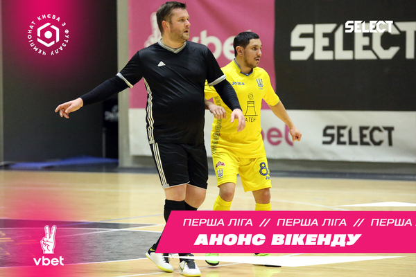 Перша Ліга VBET. Анонс туру.