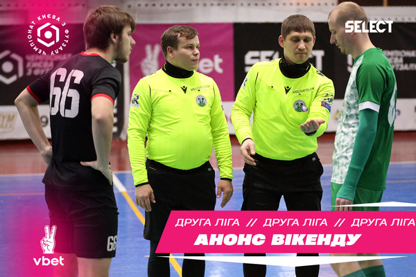 Друга ліга VBET чемпіонату Києва: анонс матчів четвертого туру другого етапу.