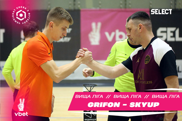 Вища Ліга VBET. Анонс матчу GRIFON - SkyUp.