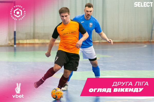 Друга ліга VBET чемпіонату Києва: огляд матчів четвертого туру другого етапу