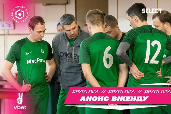 Друга ліга VBET чемпіонату Києва: анонс вікенду