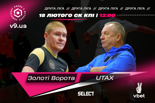Центральний матч вікенду. «Золоті Ворота» – «UTAX»