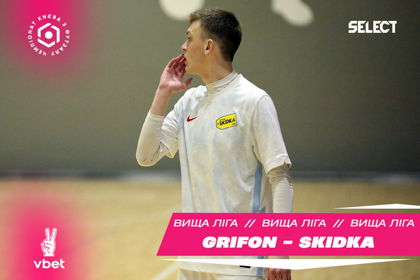 Вища Ліга VBET. Анонс матчу Грифон - SKIDKA .