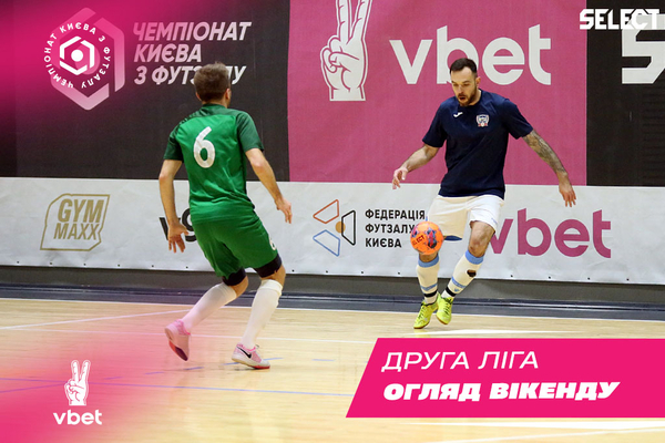 Друга ліга VBET чемпіонату Києва: огляд вікенду