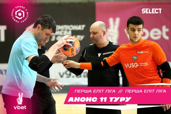 Перша ліга Еліт VBET. Анонс 11-ого туру!