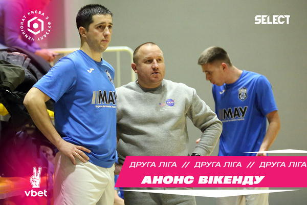 Друга ліга VBET чемпіонату Києва: анонс 5-го туру