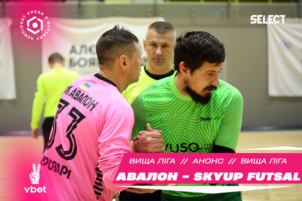 Вища Ліга VBET. Анонс матчу.