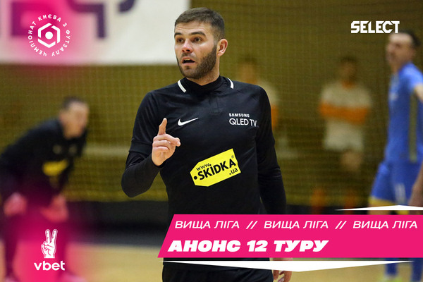 Вища Ліга VBET. Анонс туру.