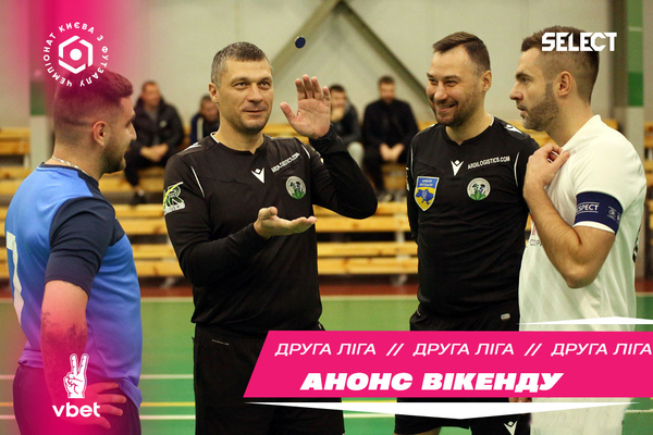 Друга ліга VBET чемпіонату Києва: анонс вікенду