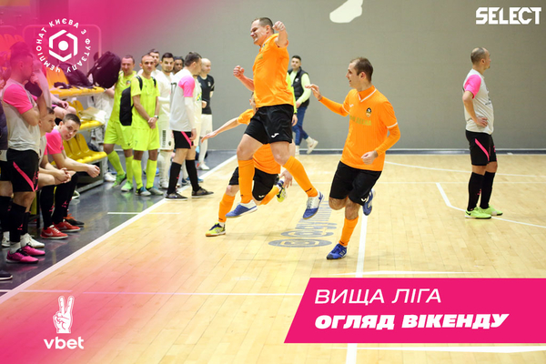 Вища Лiга VBET. Підсумки 12-го туру.