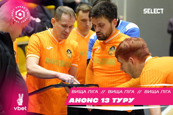 Вища Ліга VBET. Анонс туру.