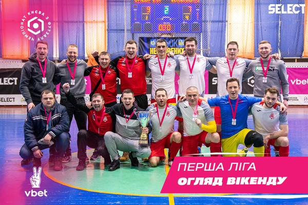 Перша Ліга VBET. Підсумки туру.