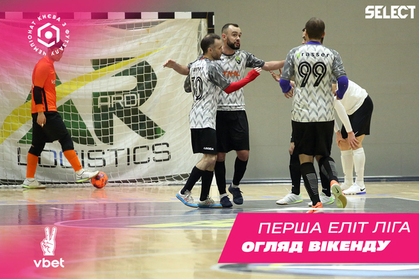Перша ліга Еліт VBET. Огляд вікенду!