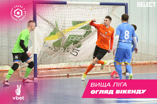 Вища Ліга VBET. Підсумки туру.