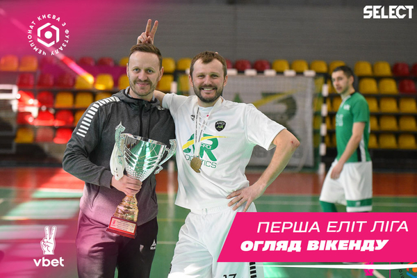 Перша ліга Еліт VBET. Огляд вікенду!
