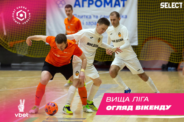 Вища Ліга VBET. Підсумки туру!