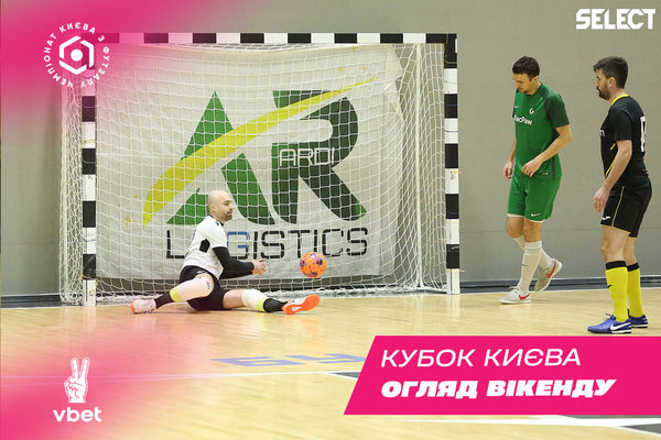 Кубок Києва VBET. Підсумки туру.