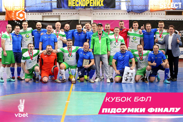 Кубок БФЛ VBET. Підсумки фіналу!