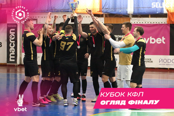 Фінал Кубку КФЛ. Огляд