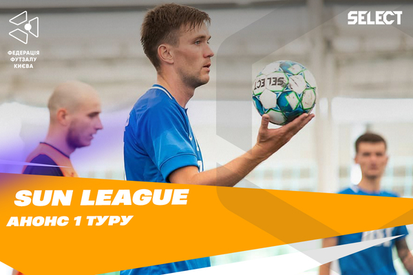 Sun League. Анонс 1 туру