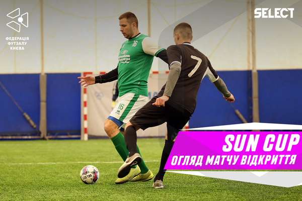 Sun Cup 2023. Огляд матчу відкриття!