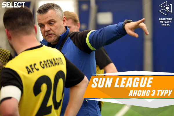 Sun League. Анонс 3 туру!