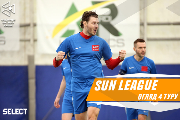 Sun League. Огляд 4 туру!
