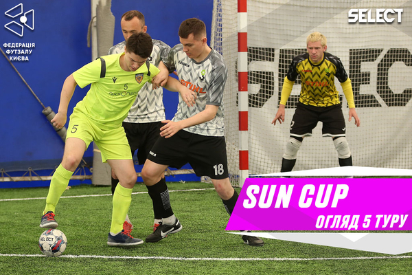 Sun Cup: огляд матчів п’ятого туру