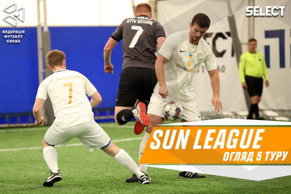 Sun League. Огляд 5 туру!