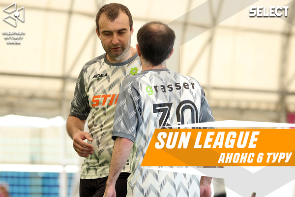 Sun League. Анонс 6 туру!
