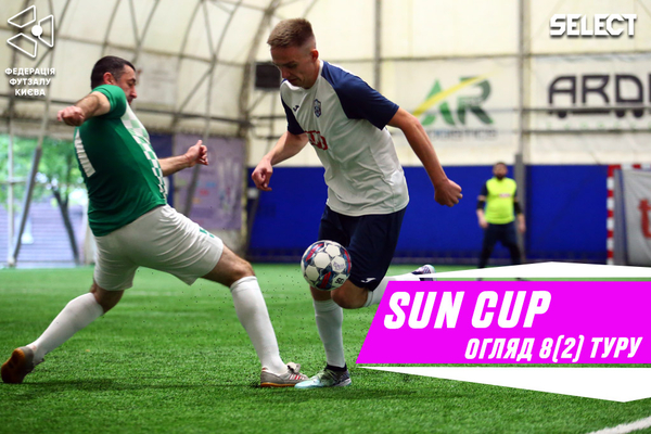Sun Cup: огляд матчів 2-го туру 2-го етапу