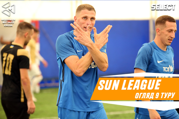 Sun League. Огляд 9(3) туру!