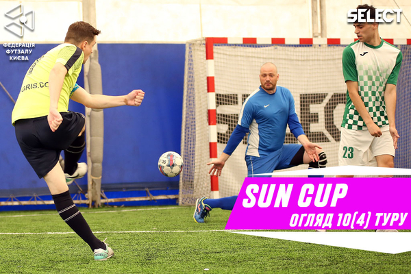 Sun Cup: огляд матчів останнього туру 2-го етапу