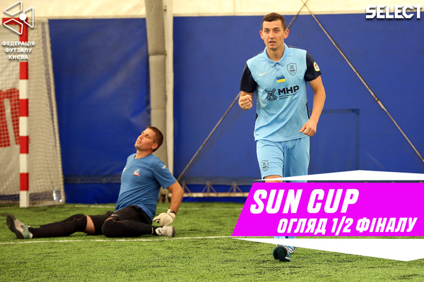 Sun Cup: огляд матчів 1/2 фіналу