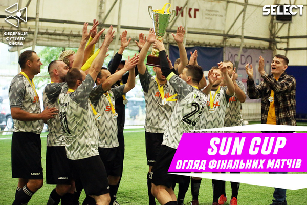 Sun Cup: огляд фінальних