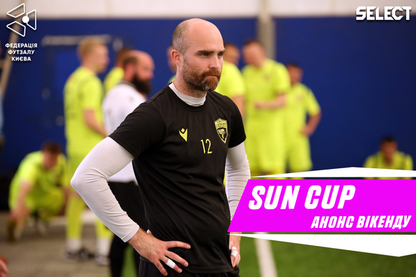 Sun Cup: анонс заключних матчів!