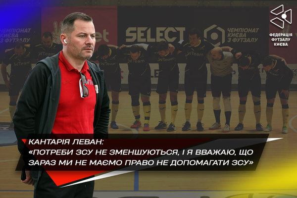 Кантарія Леван: