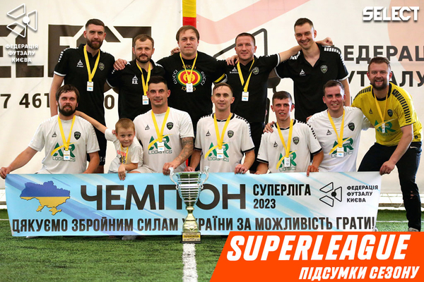 Суперліга. Підсумки сезону!