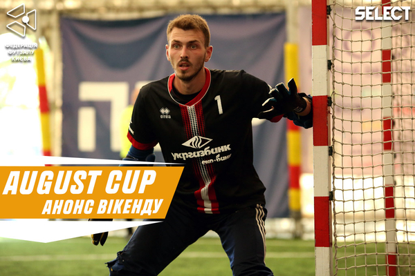August Open Cup: анонс матчу четвертого туру
