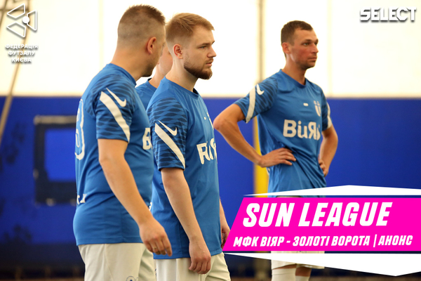 Sun League. Анонс вікенду!