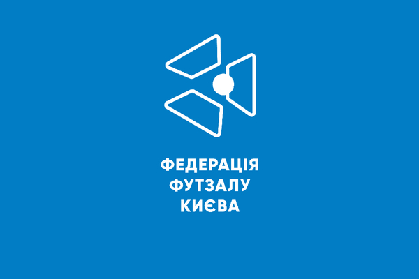 Футзальний Київ. Вища ліга | Анонс першого туру