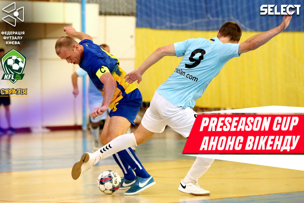Preseason Cup. Анонс вікенду!
